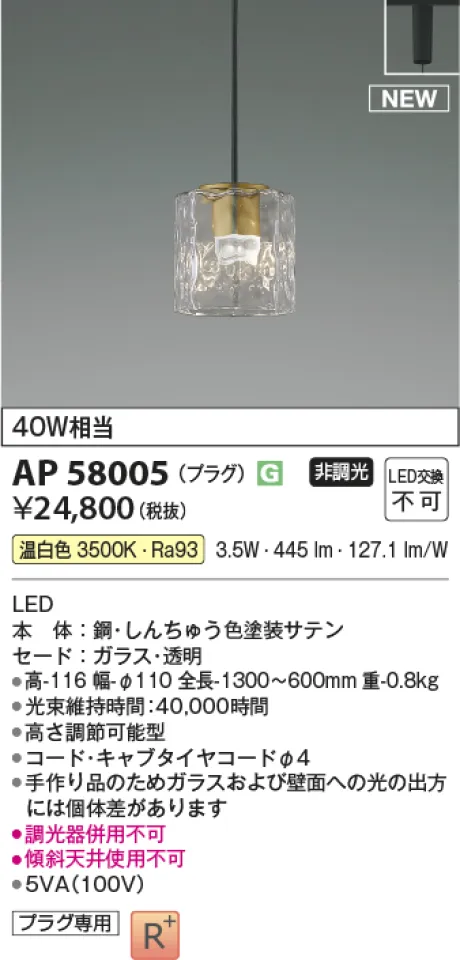 AP58005