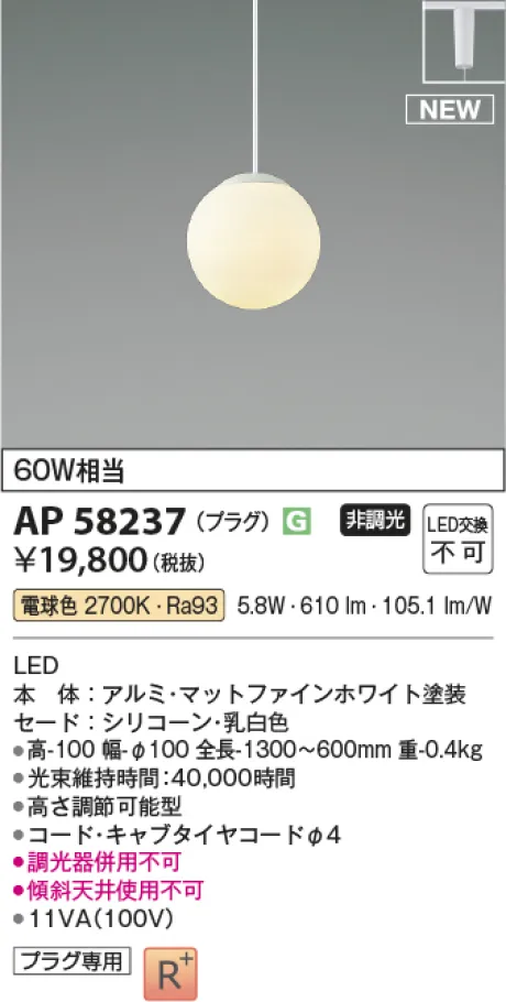 AP58237