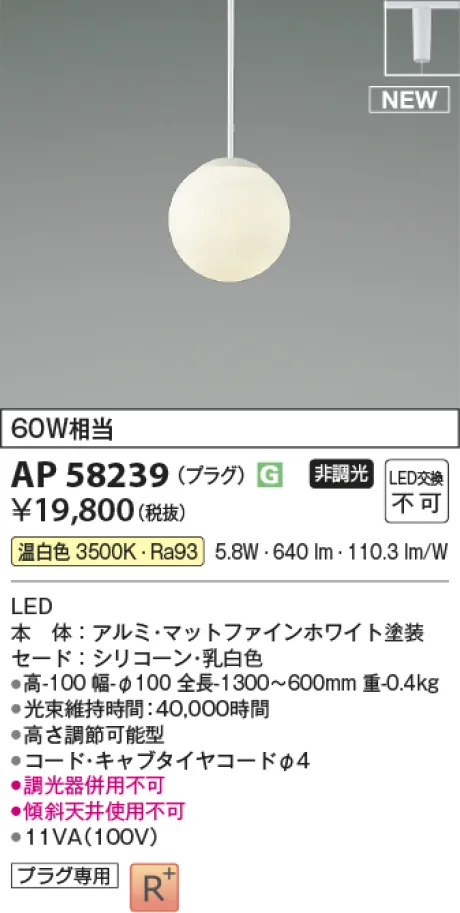 AP58239