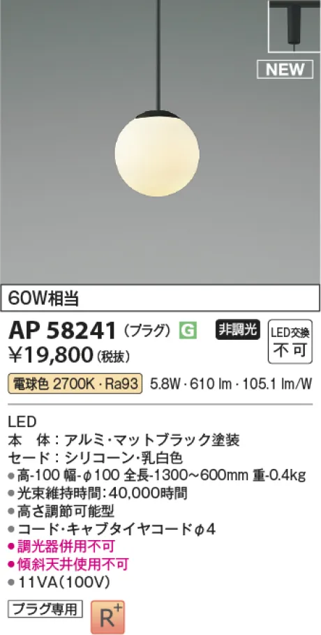 AP58241