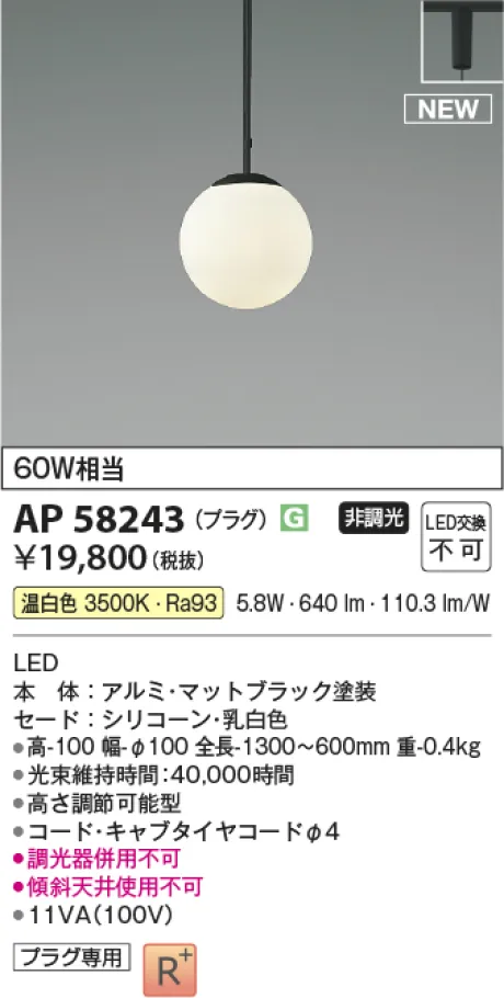 AP58243