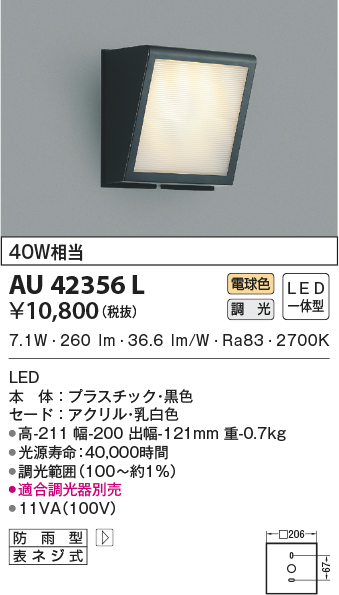 AU42356L