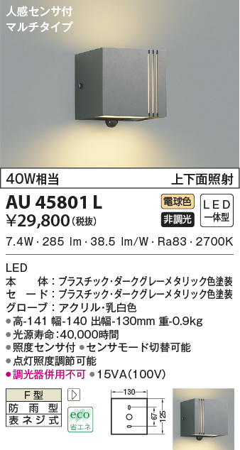 AU45801L