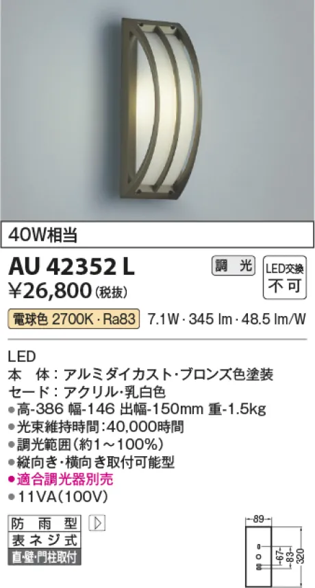 AU42352L