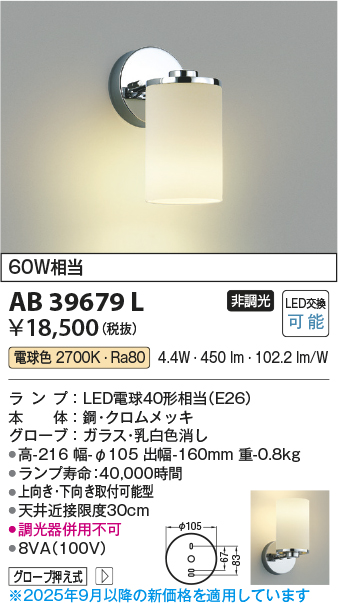 AB39679L