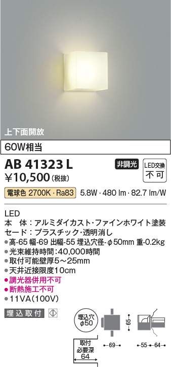 AB41323L