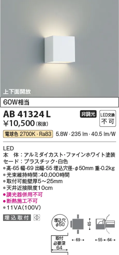 AB41324L