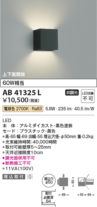 AB41325L