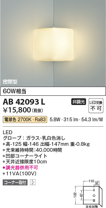 AB42093L
