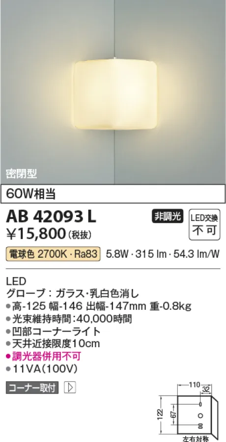 AB42093L