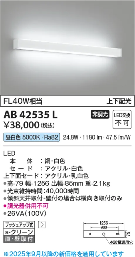 AB42535L