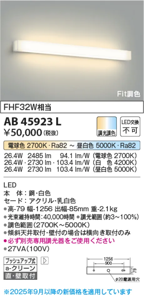 AB45923L