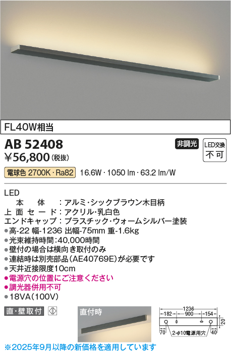 AB52408