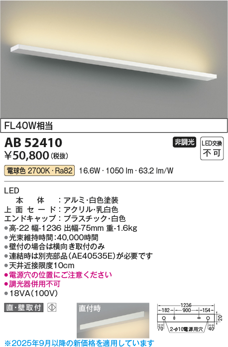 AB52410