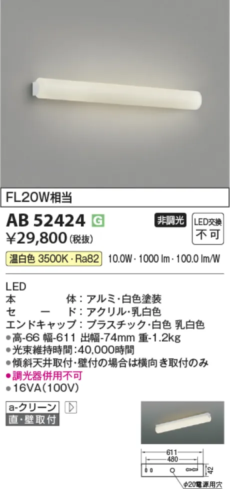 AB52424