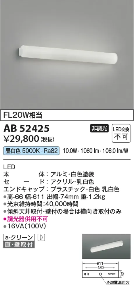 AB52425