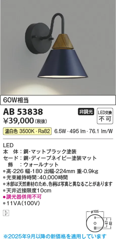 AB53838