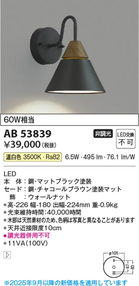 AB53839
