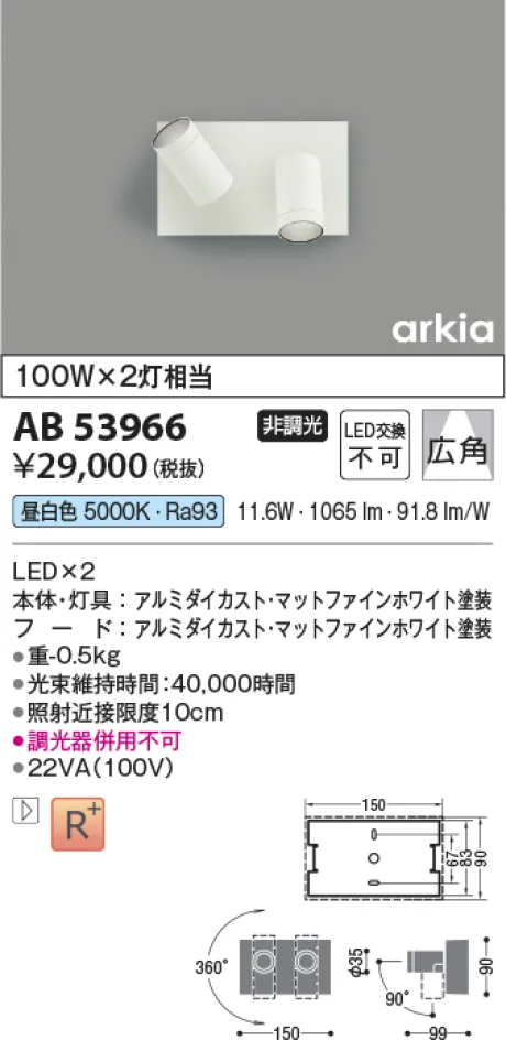 AB53966