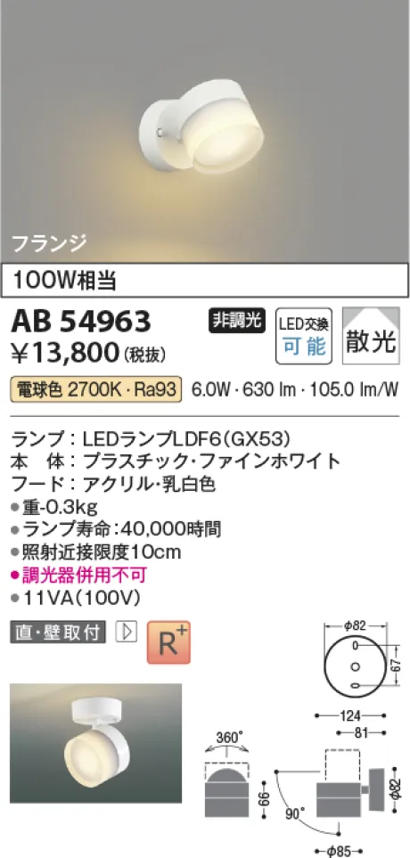 AB54963
