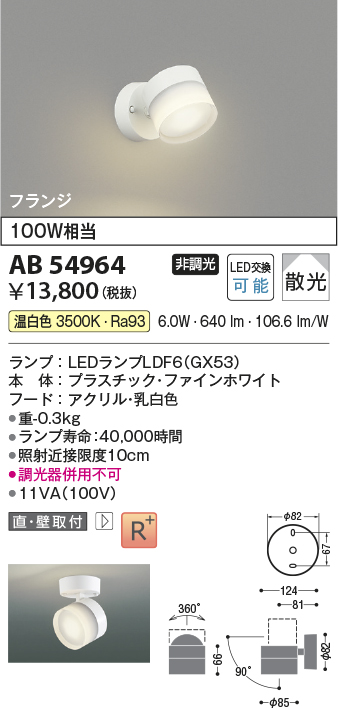 AB54964