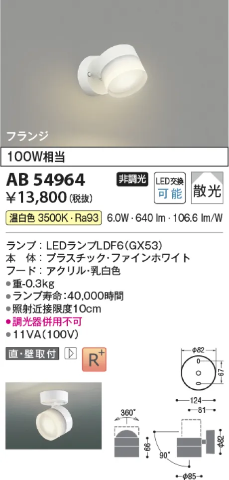 AB54964