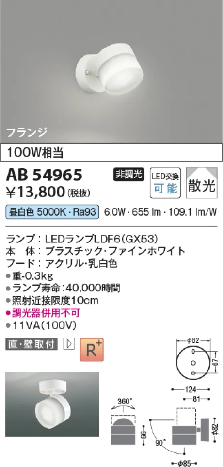 AB54965
