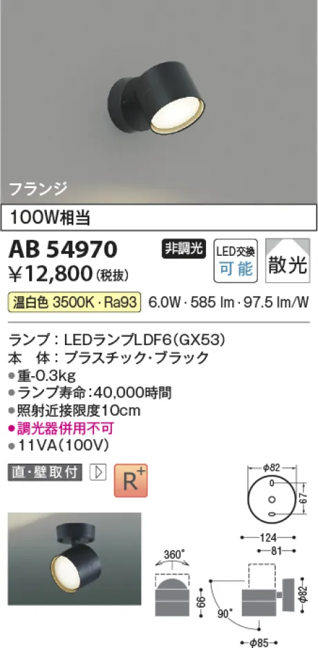 AB54970