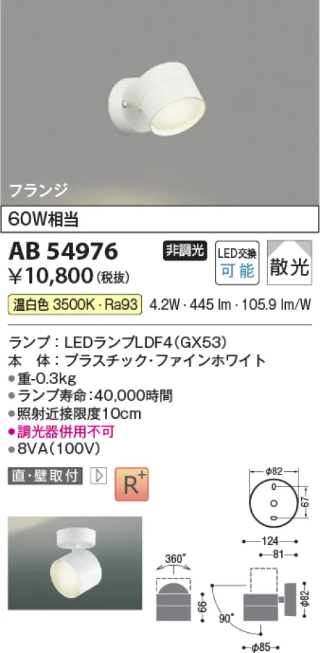 AB54976