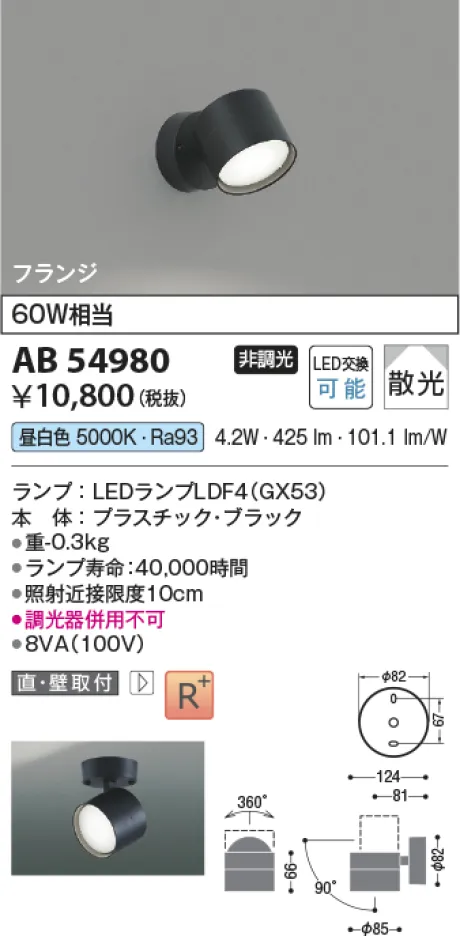 AB54980