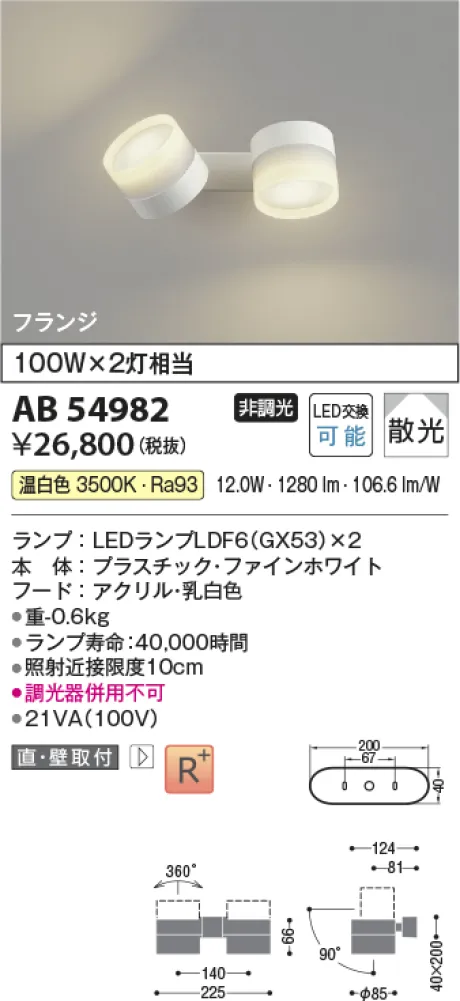 AB54982