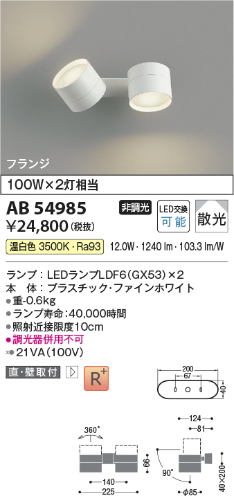 AB54985