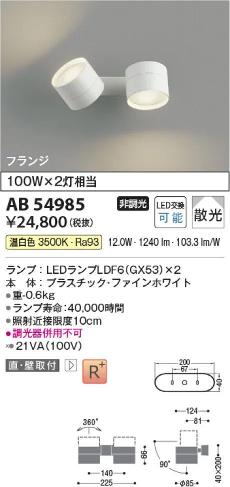 AB54985