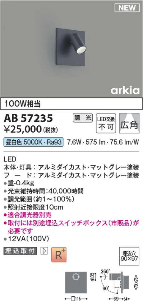 AB57235