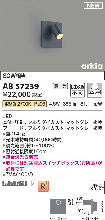 AB57239