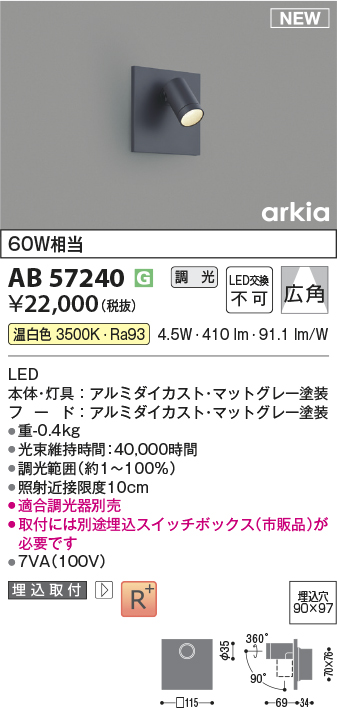 AB57240