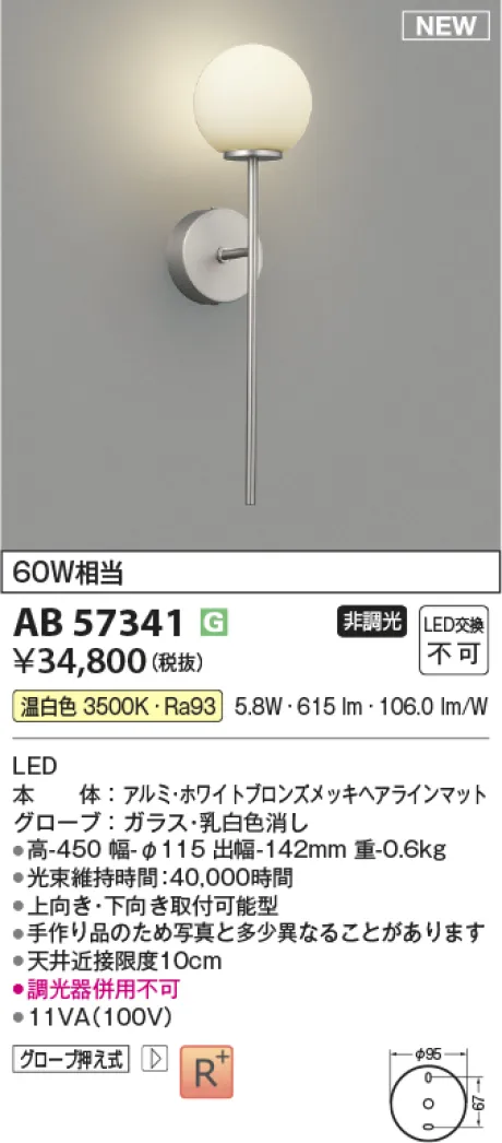AB57341