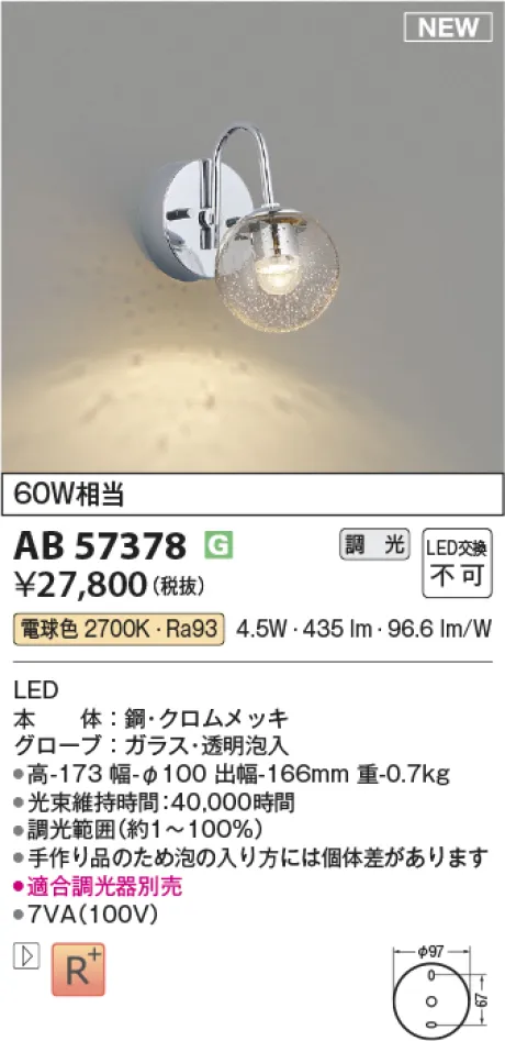 AB57378