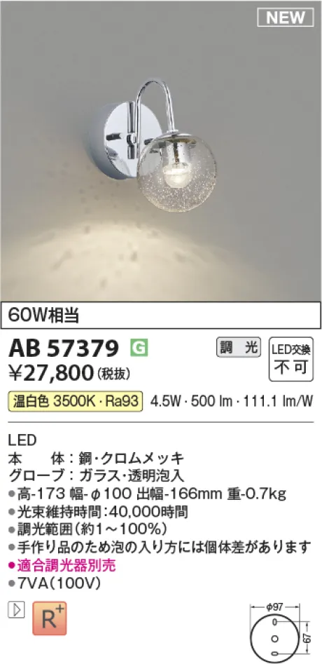 AB57379