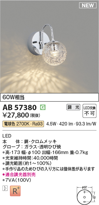 AB57380