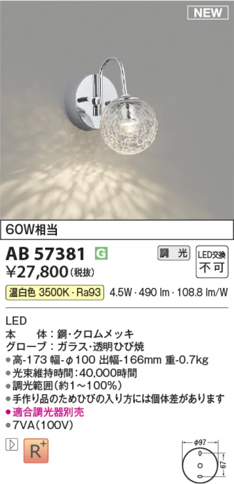 AB57381