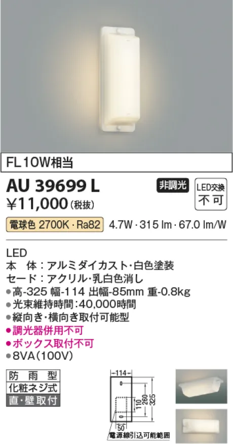 AU39699L