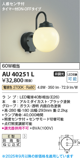 AU40251L