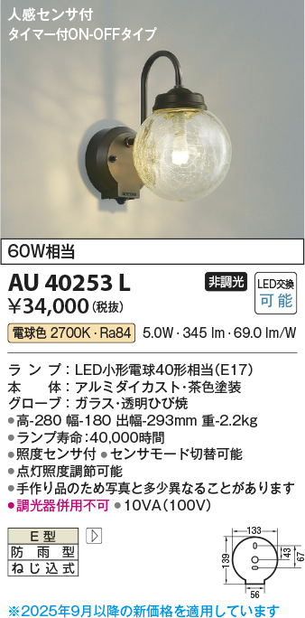 AU40253L