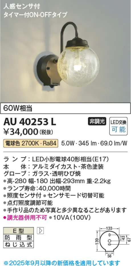 AU40253L