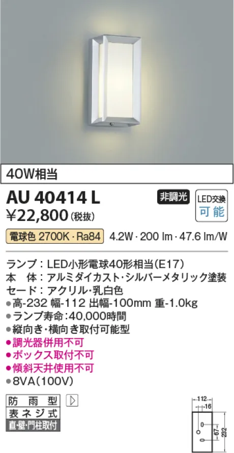 AU40414L