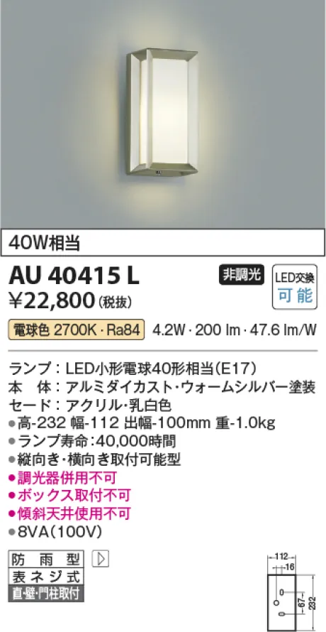 AU40415L