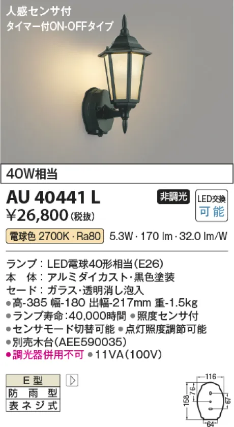 AU40441L