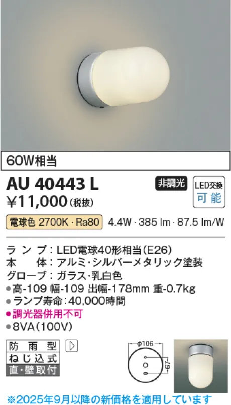 AU40443L