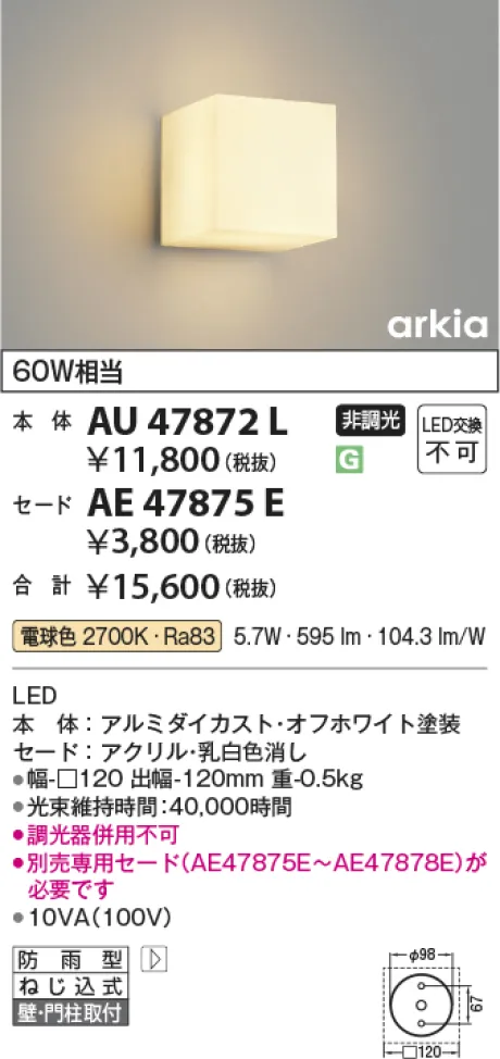 AU47872L